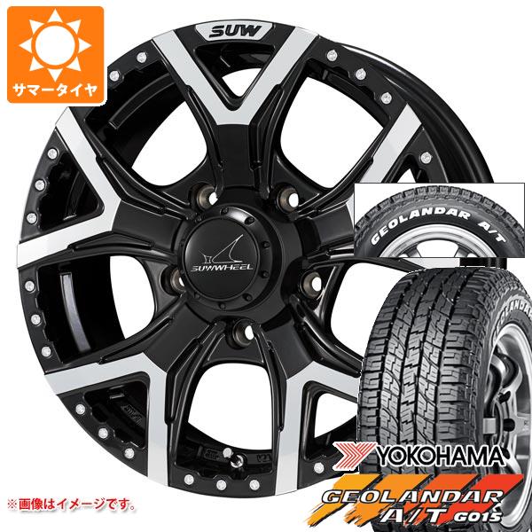 【タイヤ交換対象】5本セット ジムニー用 2026年製 サマータイヤ ヨコハマ ジオランダー A/T G015 185/85R16 105/103N LT ホワイトレター クライメイト フォルテ 5.5-16 タイヤホイール5本セット