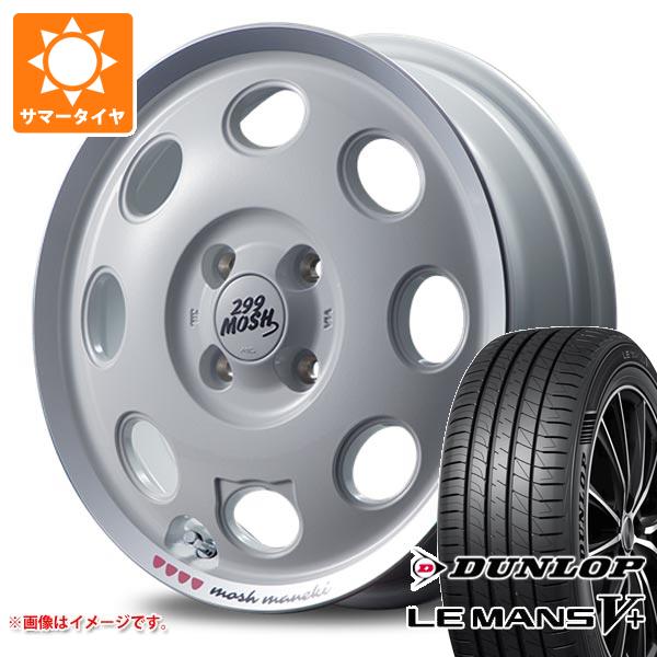 【タイヤ交換対象】サマータイヤ 165/55R15 75V ダンロップ ルマン5 LM5+ ニクキューモッシュ マネキ 4.5-15 タイヤホイール4本セット