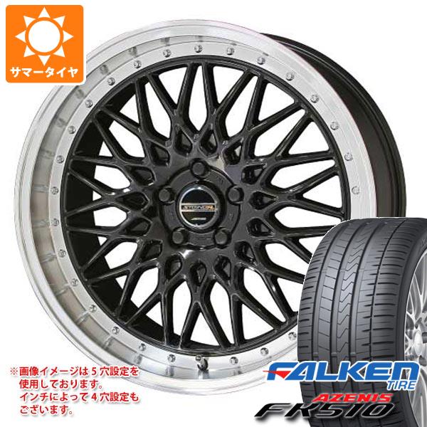 【タイヤ交換対象】サマータイヤ 235/30R20 (88Y) XL ファルケン アゼニス FK510 シュタイナー FTX 8.5-20 タイヤホイール4本セット