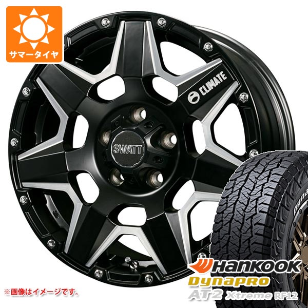 【タイヤ交換対象】ジープ ラングラー JK/JL系用 2026年製 サマータイヤ ハンコック ダイナプロAT2 エクストリーム RF12 265/70R17 115T ホワイトレター クライメイト スワット タイヤホイール4本セット｜タイヤ１番