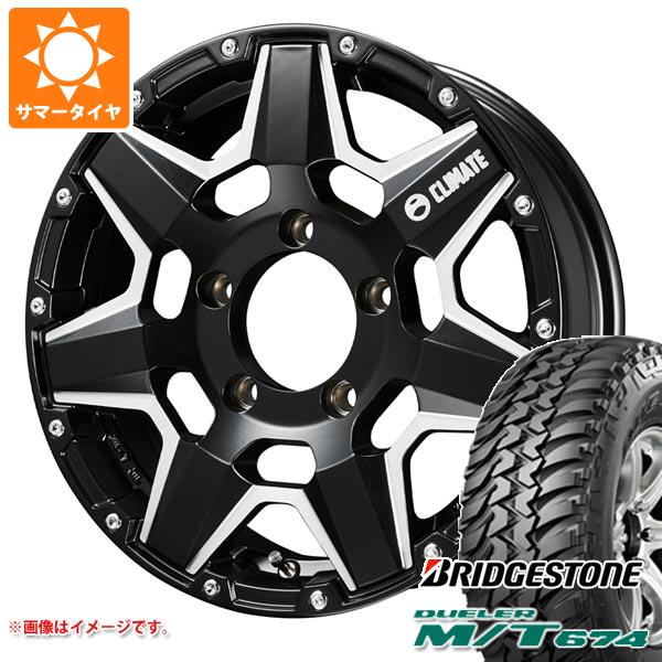 【タイヤ交換対象】スズキ ジムニーノマド JC74W用 サマータイヤ ブリヂストン デューラー M/T674 185/85R16 105/103L LT ブラックレター クライメイト スワット 6.0-16 タイヤホイール4本セット