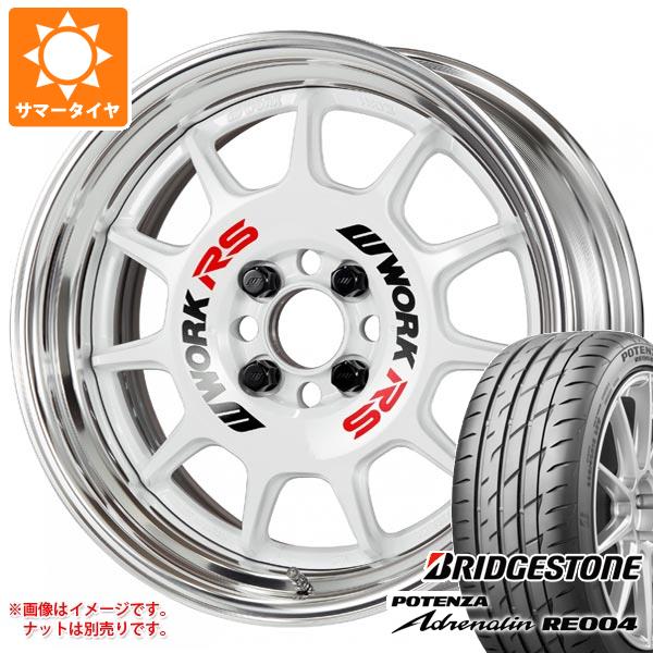 【タイヤ交換対象】サマータイヤ 205/55R16 91W ブリヂストン ポテンザ アドレナリン RE004 ワーク エモーション RS11 7.0-16 タイヤホイール4本セット