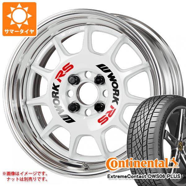【タイヤ交換対象】サマータイヤ 225/50R17 94W コンチネンタル エクストリームコンタクト DWS06 プラス ワーク エモーション RS11 7.5-17 タイヤホイール4本セット