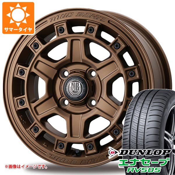 【タイヤ交換対象】ダイハツ ハイゼットカーゴ S320系用 サマータイヤ ダンロップ エナセーブ RV505 165/60R15 77H インターミラノ マッドバーン XR-710C 5.0-15 タイヤホイール4本セット｜タイヤ１番
