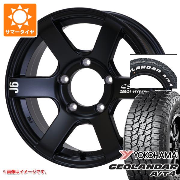 【タイヤ交換対象】5本セット スズキ ジムニー用 サマータイヤ ヨコハマ ジオランダー A/T4 G018 175/80R16 91S ホワイトレター G018A ドゥオール CST ゼロワンハイパー J6 5.5-16 タイヤホイール5本セット 95,494円