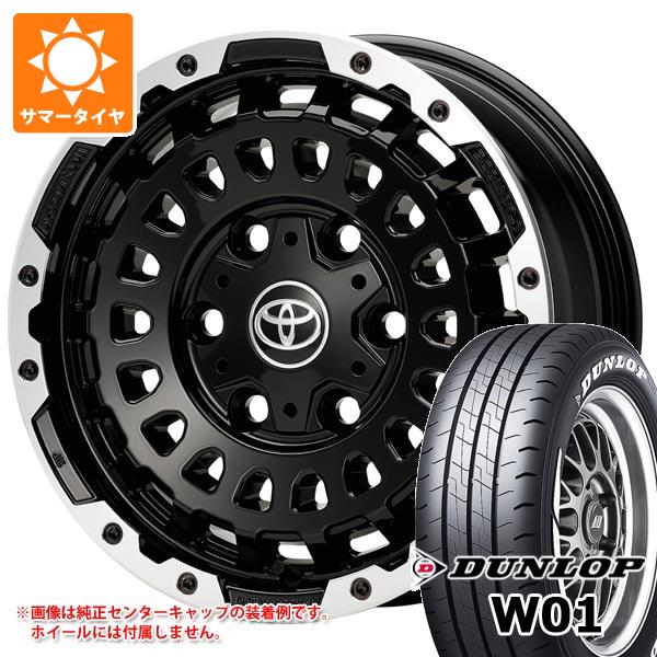 【タイヤ交換対象】トヨタ ハイエース 200系用 サマータイヤ ダンロップ W01 195/80R15 107/105N LT ホワイトレター LX モノブロック CP 6.0-15 タイヤホイール4本セット