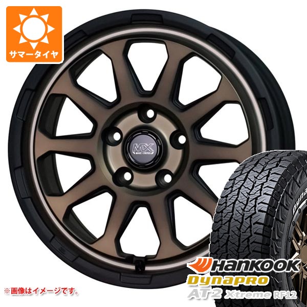 【タイヤ交換対象】ミツビシ デリカD5用 2026年製 サマータイヤ ハンコック ダイナプロAT2 エクストリーム RF12 235/70R16 109T XL ホワイトレター マッドクロスレンジャー 7.0-16 タイヤホイール4本セット|タイヤ1番