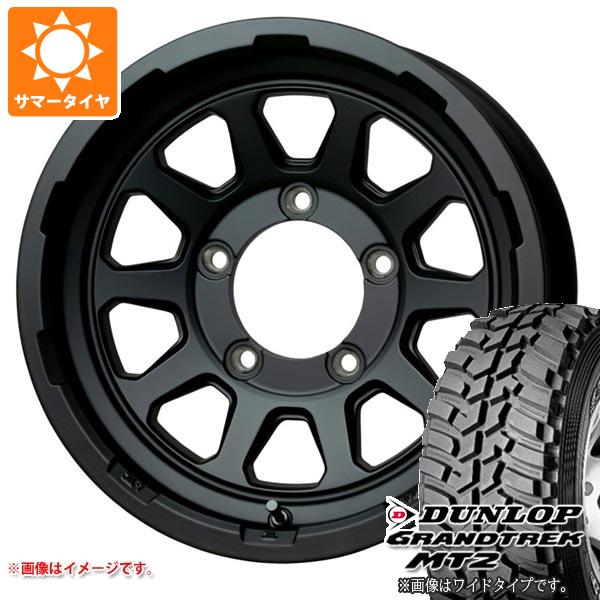 【タイヤ交換対象】5本セット ジムニー JB64W用 サマータイヤ ダンロップ グラントレック MT2 LT225/75R16 103/100Q アウトラインホワイトレター WIDE マッドクロスレンジャー 5.5-16 タイヤホイール5本セット|タイヤ1番