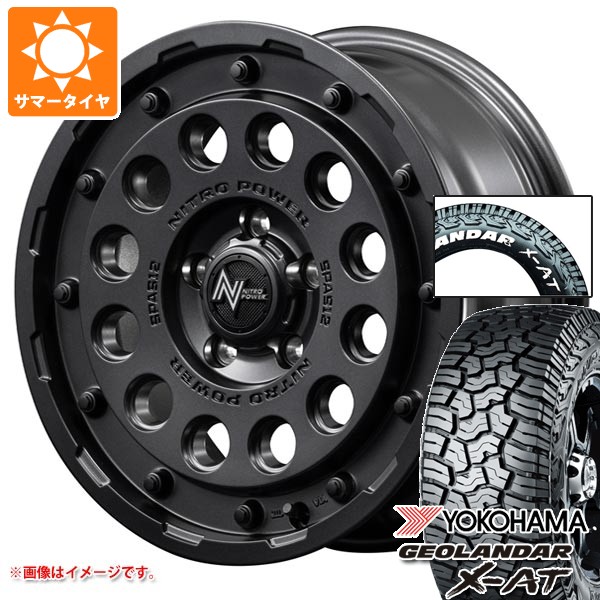 【タイヤ交換対象】ニッサン T32エクストレイル用 2026年製 サマータイヤ ヨコハマ ジオランダー X-AT G016 225/70R16 103S ホワイトレター ナイトロパワー H12 ショットガン 7.0-16 タイヤホイール4本セット