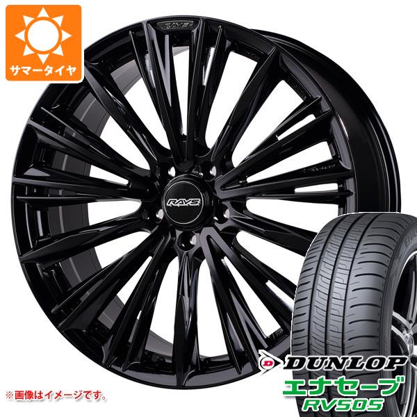 【タイヤ交換対象】サマータイヤ 225/55R19 99V ダンロップ エナセーブ RV505 レイズ ベルサス クラフトコレクション ヴォウジェ 2223 リミテッド 8.0-19 タイヤホイール4本セット|タイヤ1番