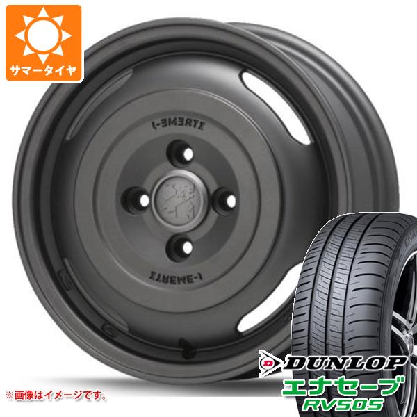 【タイヤ交換対象】サマータイヤ 155/65R14 75H ダンロップ エナセーブ RV505 MLJ エクストリームJ ジャーニー あげ軽 4.5-14 タイヤホイール4本セット