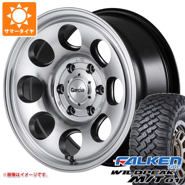【タイヤ交換対象】トヨタ ハイラックス 120系用 サマータイヤ ファルケン ワイルドピーク M/T01 LT265/70R17 121/118Q ガルシア パーム8 8.0-17 タイヤホイール4本セット|タイヤ1番