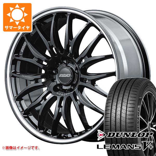 【タイヤ交換対象】サマータイヤ 245/40R20 95W ダンロップ ルマン5 LM5+ レイズ ホムラ 2x9BD 8.5-20 タイヤホイール4本セット