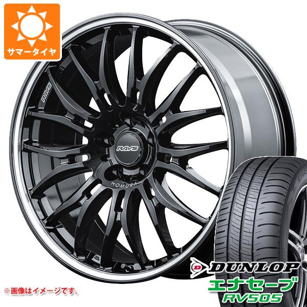 【タイヤ交換対象】サマータイヤ 245/35R20 95W XL ダンロップ エナセーブ RV505 レイズ ホムラ 2x9BD 8.5-20 タイヤホイール4本セット