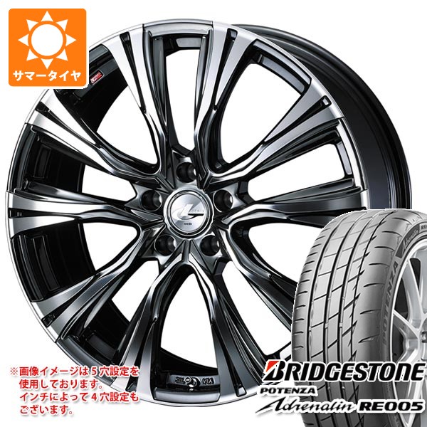 【タイヤ交換対象】サマータイヤ 235/50R18 101Y XL ブリヂストン ポテンザ アドレナリン RE005 レオニス VR 8.0-18 タイヤホイール4本セット