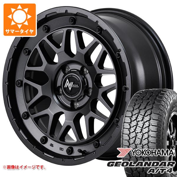 【タイヤ交換対象】RAV4 50系用 サマータイヤ ヨコハマ ジオランダー A/T4 G018 LT265/65R17 120/117S アウトラインホワイトレター ナイトロパワー M29 スティンガー 7.0-17 タイヤホイール4本セット