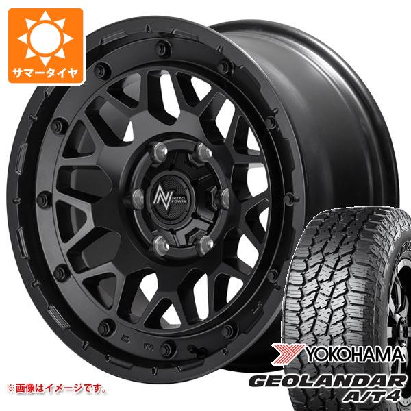 【タイヤ交換対象】トヨタ ハイラックス 120系用 2026年製 サマータイヤ ヨコハマ ジオランダー A/T4 G018 265/65R17 112T ブラックレター ナイトロパワー M29 スティンガー 8.0-17 タイヤホイール4本セット