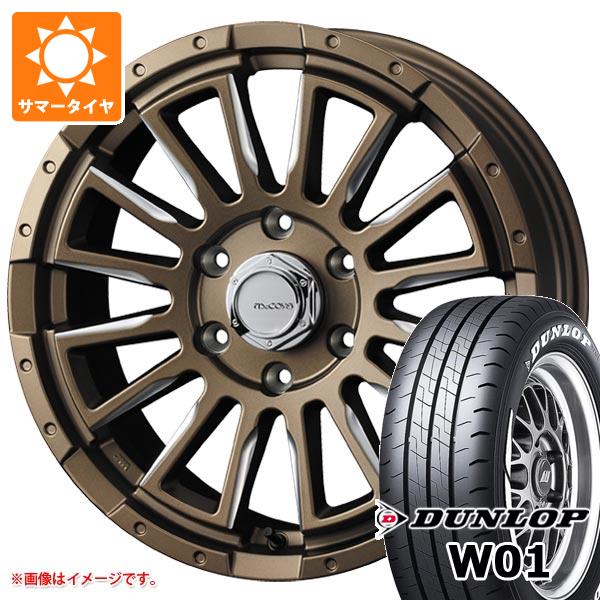 【タイヤ交換対象】トヨタ ハイエース 200系用 サマータイヤ ダンロップ W01 215/60R17C 109/107N ホワイトレター マッコイズ RV5 6.5-17 タイヤホイール4本セット