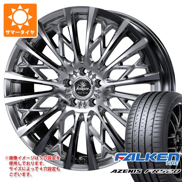 【タイヤ交換対象】サマータイヤ 245/40R20 99Y XL ファルケン アゼニス FK520L クレンツェ シュリット 855エボ 8.5-20 タイヤホイール4本セット