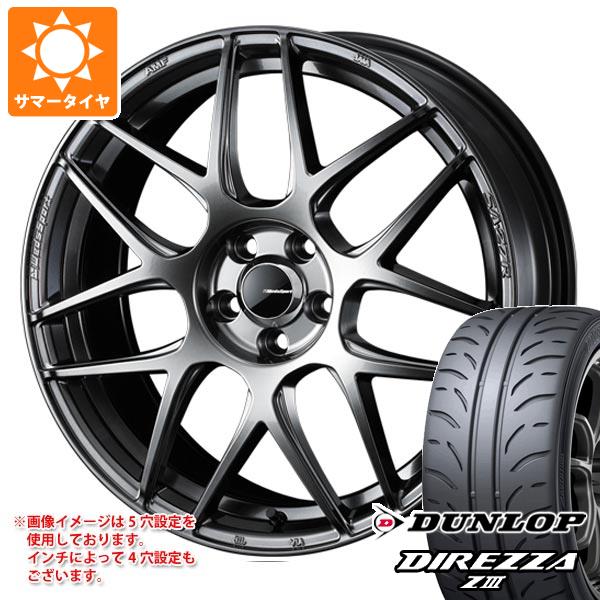 【タイヤ交換対象】サマータイヤ 165/50R15 73V ダンロップ ディレッツァ Z3 ウェッズスポーツ SA-27R 5.0-15 タイヤホイール4本セット
