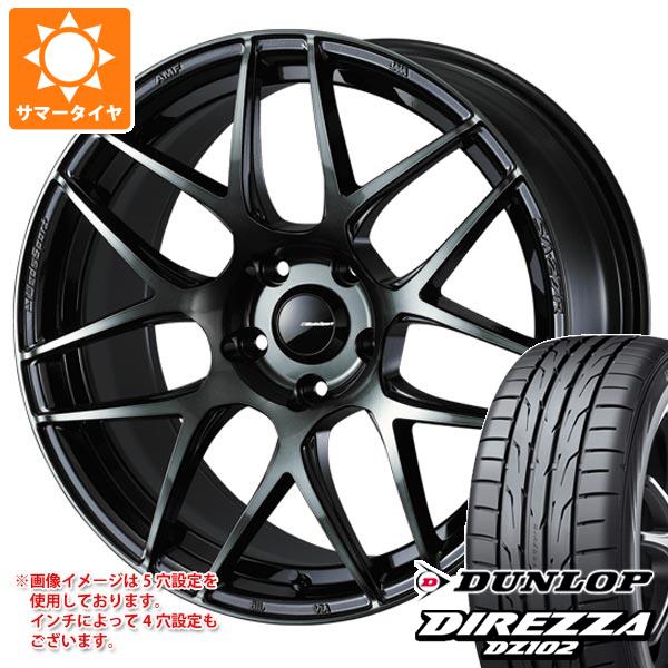 【タイヤ交換対象】サマータイヤ 225/50R17 94W ダンロップ ディレッツァ DZ102 ウェッズスポーツ SA-27R 7.5-17 タイヤホイール4本セット