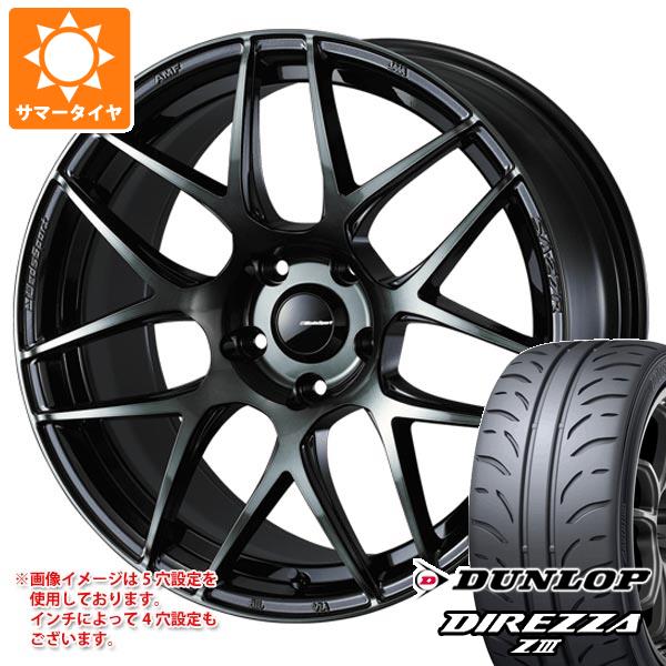 【タイヤ交換対象】サマータイヤ 245/40R18 93W ダンロップ ディレッツァ Z3 ウェッズスポーツ SA-27R 8.5-18 タイヤホイール4本セット