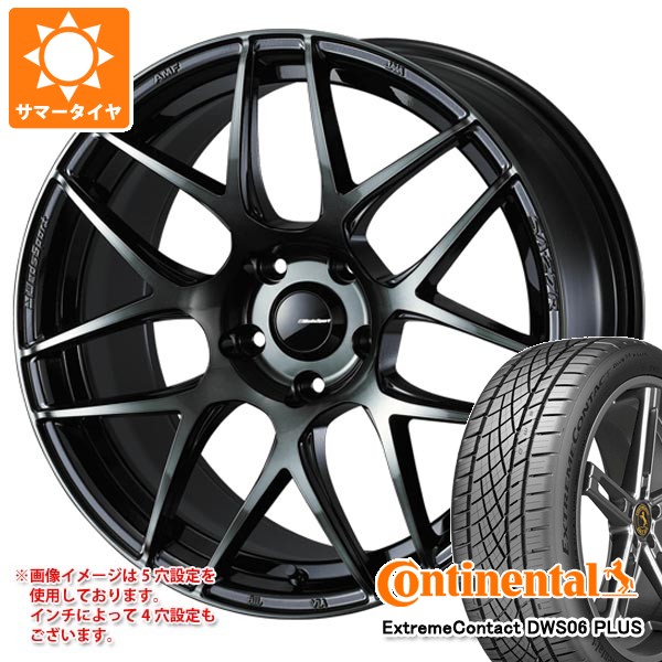 【タイヤ交換対象】サマータイヤ 235/40R18 95Y XL コンチネンタル エクストリームコンタクト DWS06 プラス ウェッズスポーツ SA-27R 8.5-18 タイヤホイール4本セット 100,700円
