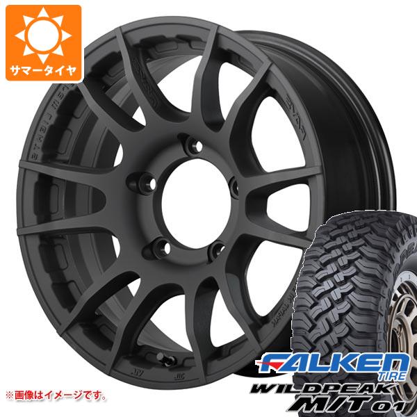 【タイヤ交換対象】5本セット スズキ ジムニーノマド JC74W用 サマータイヤ ファルケン ワイルドピーク M/T01 185/85R16 105/103L レイズ グラムライツ 57XR-X 6.0-16 タイヤホイール5本セット