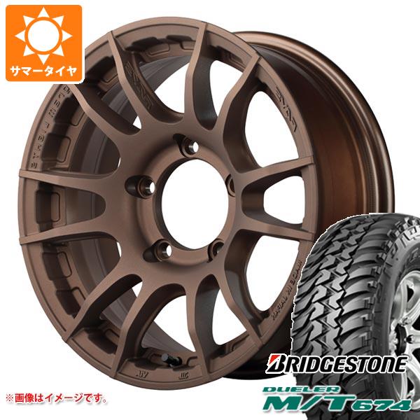 【タイヤ交換対象】5本セット スズキ ジムニーノマド JC74W用 サマータイヤ ブリヂストン デューラー M/T674 185/85R16 105/103L LT ブラックレター レイズ グラムライツ 57XR-X 6.0-16 タイヤホイール5本セット