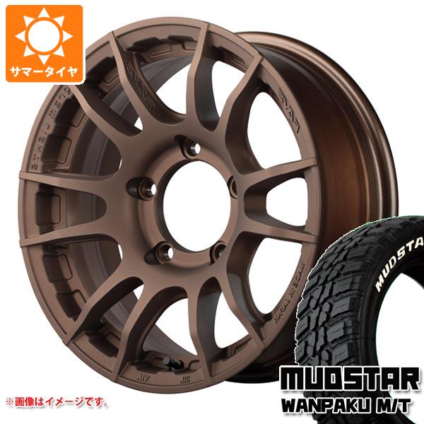 【タイヤ交換対象】5本セット ジムニーシエラ JB74W用 サマータイヤ マッドスター ワンパク M/T 235/70R16 106S ホワイトレター レイズ グラムライツ 57XR-X 6.0-16 タイヤホイール5本セット｜タイヤ１番 136,938円
