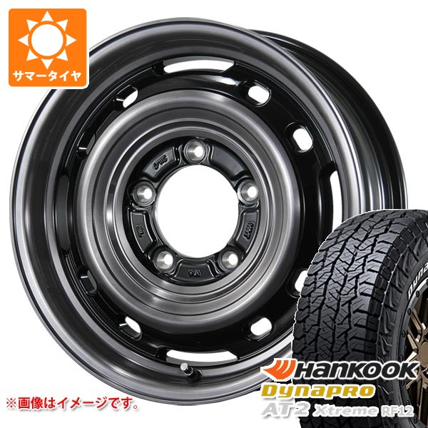 【タイヤ交換対象】5本セット スズキ ジムニーシエラ JB74W用 2026年製 サマータイヤ ハンコック ダイナプロAT2 エクストリーム RF12 235/70R16 109T XL ホワイトレター ランドフット XFG 6.0-16 タイヤホイール5本セット|タイヤ1番