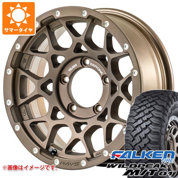 【タイヤ交換対象】5本セット スズキ ジムニーノマド JC74W用 サマータイヤ ファルケン ワイルドピーク M/T01 185/85R16 105/103L レイズ デイトナ M8 6.0-16 タイヤホイール5本セット