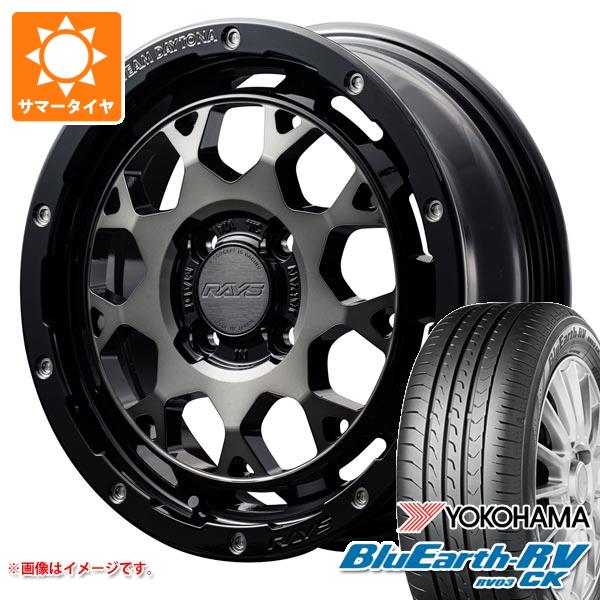 【タイヤ交換対象】2026年製 サマータイヤ 165/55R15 75V ヨコハマ ブルーアースRV RV03CK レイズ デイトナ M9+ 5.0-15 タイヤホイール4本セット