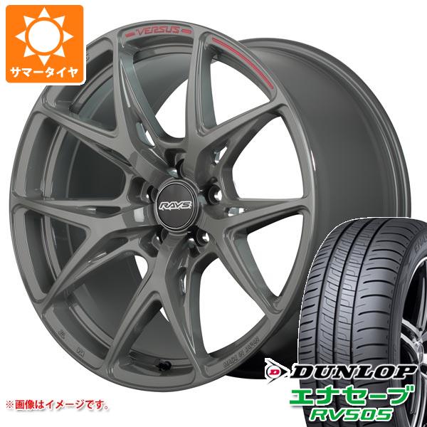 【タイヤ交換対象】サマータイヤ 235/55R18 100V ダンロップ エナセーブ RV505 レイズ ベルサス クラフトコレクション VV21S 8.0-18 タイヤホイール4本セット