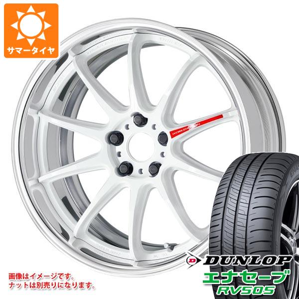 【タイヤ交換対象】サマータイヤ 215/45R18 93W XL ダンロップ エナセーブ RV505 ワーク エモーション ZR10 2P 7.5-18 タイヤホイール4本セット