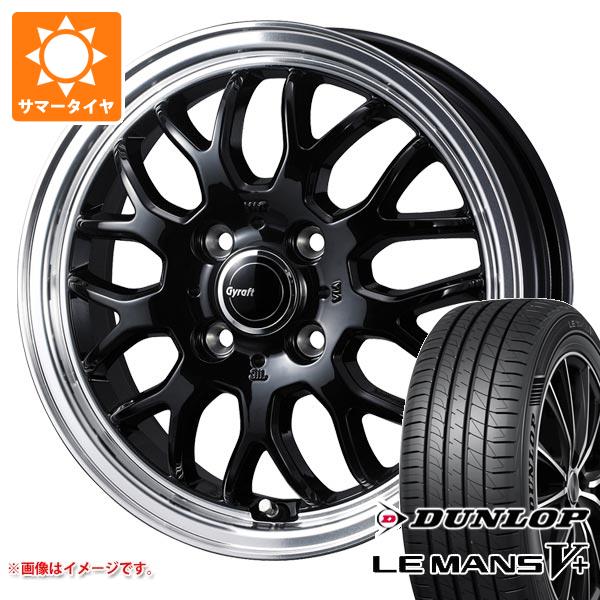 【タイヤ交換対象】サマータイヤ 175/55R15 77V ダンロップ ルマン5 LM5+ グラフト 9M 5.5-15 タイヤホイール4本セット