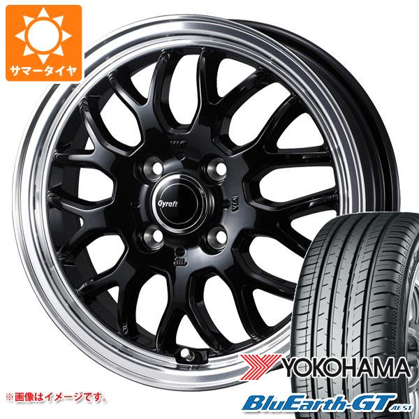 【タイヤ交換対象】サマータイヤ 185/65R15 88H ヨコハマ ブルーアースGT AE51 グラフト 9M 5.5-15 タイヤホイール4本セット