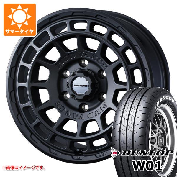 【タイヤ交換対象】トヨタ ハイエース 200系用 サマータイヤ ダンロップ W01 215/65R16C 109/107N ホワイトレター マッドヴァンスX タイプF 6.5-16 タイヤホイール4本セット