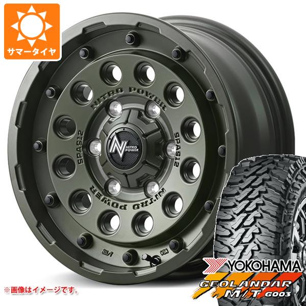 【タイヤ交換対象】ハイエース 200系用 2026年製 サマータイヤ ヨコハマ ジオランダー M/T G003 LT215/70R16 100/ 97Q ナイトロパワー H12 ショットガン タクティカルエディション 6.5-16 タイヤホイール4本セット