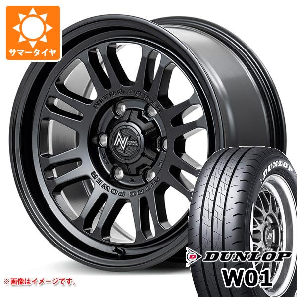 【タイヤ交換対象】トヨタ ハイエース 200系用 サマータイヤ ダンロップ W01 215/60R17C 109/107N ホワイトレター ナイトロパワー M16 アサルト 6.5-17 タイヤホイール4本セット