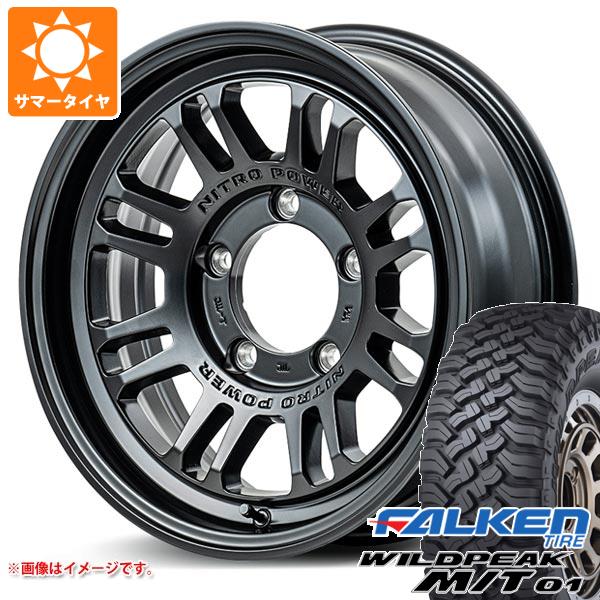 【タイヤ交換対象】5本セット スズキ ジムニー用 サマータイヤ ファルケン ワイルドピーク M/T01 185/85R16 105/103L ナイトロパワー M16 アサルト 5.5-16 タイヤホイール5本セット