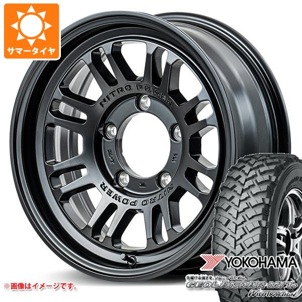 【タイヤ交換対象】スズキ ジムニー用 サマータイヤ ヨコハマ ジオランダー M/T+ G001J 195R16C 104/102Q ナイトロパワー M16 アサルト 5.5-16 タイヤホイール4本セット