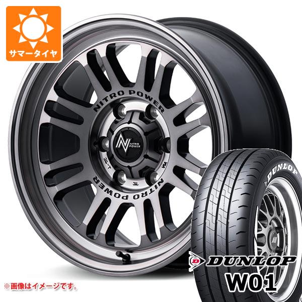 【タイヤ交換対象】トヨタ ハイエース 200系用 サマータイヤ ダンロップ W01 215/65R16C 109/107N ホワイトレター ナイトロパワー M16 アサルト 6.5-16 タイヤホイール4本セット 101,850円