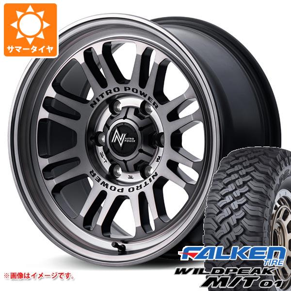【タイヤ交換対象】トヨタ FJクルーザー 10系用 サマータイヤ ファルケン ワイルドピーク M/T01 LT285/70R17 121/118Q ナイトロパワー M16 アサルト 8.0-17 タイヤホイール4本セット