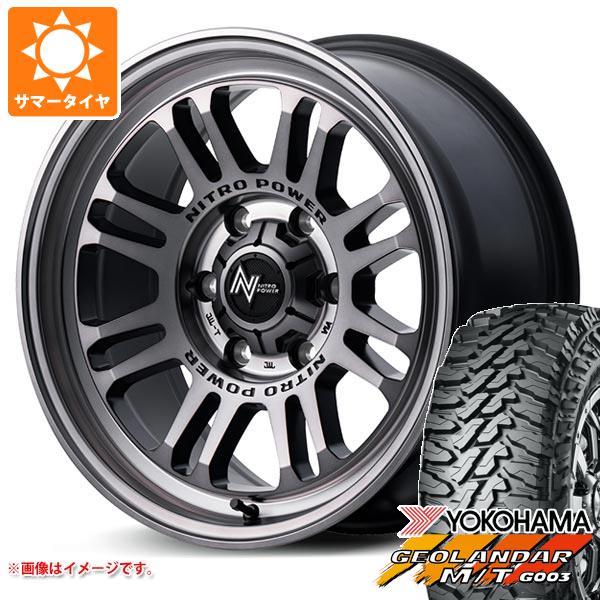 【タイヤ交換対象】トヨタ FJクルーザー 10系用 サマータイヤ ヨコハマ ジオランダー M/T G003 LT285/70R17 121/118Q ナイトロパワー M16 アサルト 8.0-17 タイヤホイール4本セット 133,250円