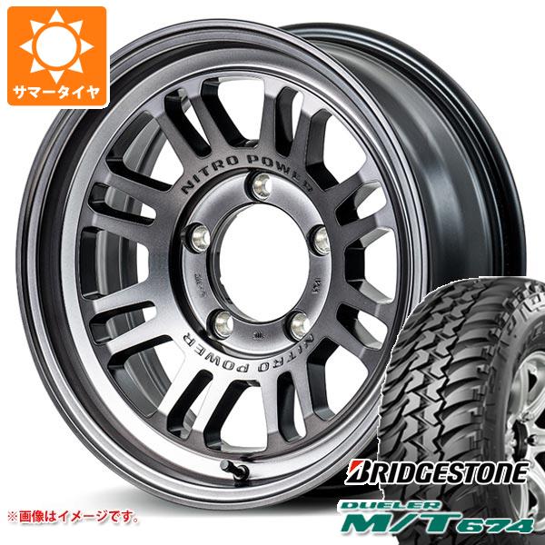 【タイヤ交換対象】スズキ ジムニーノマド JC74W用 サマータイヤ ブリヂストン デューラー M/T674 185/85R16 105/103L LT ブラックレター ナイトロパワー M16 アサルト 6.0-16 タイヤホイール4本セット