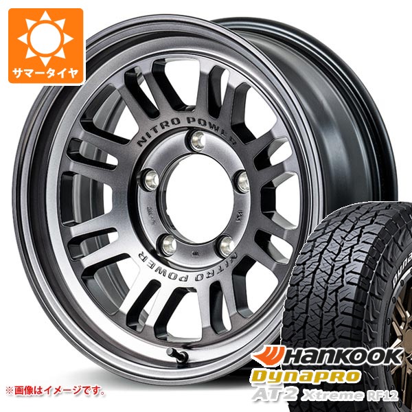 【タイヤ交換対象】5本セット スズキ ジムニーシエラ JB74W用 2026年製 サマータイヤ ハンコック ダイナプロAT2 エクストリーム RF12 235/70R16 109T XL ホワイトレター ナイトロパワー M16 アサルト 6.0-16 タイヤホイール5本セット|タイヤ1番