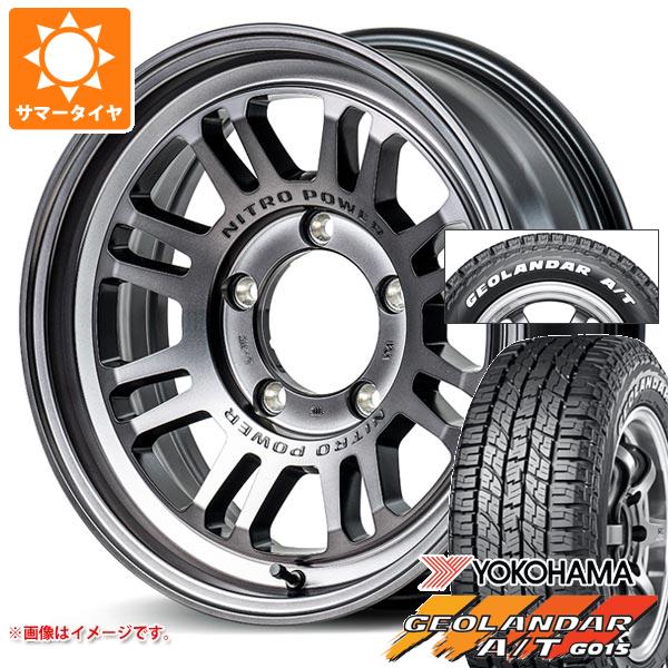 【タイヤ交換対象】ジムニー用 2026年製 サマータイヤ ヨコハマ ジオランダー A/T G015 185/85R16 105/103N LT ホワイトレター ナイトロパワー M16 アサルト 5.5-16 タイヤホイール4本セット|タイヤ1番