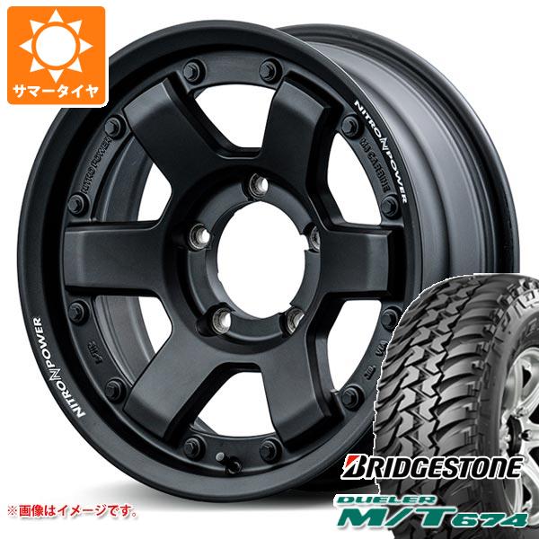 【タイヤ交換対象】5本セット ジムニー JB64W用 サマータイヤ ブリヂストン デューラー M/T674 LT225/75R16 110/107Q アウトラインホワイトレター ナイトロパワー M6 カービン 5.5-16 タイヤホイール5本セット|タイヤ1番