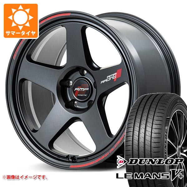 【タイヤ交換対象】サマータイヤ 245/50R18 100W ダンロップ ルマン5 LM5+ MID レーシング TR50 8.5-18 タイヤホイール4本セット